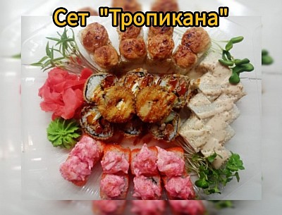 Сет 