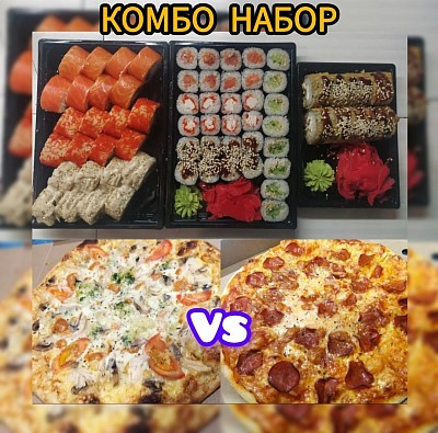 Комбо