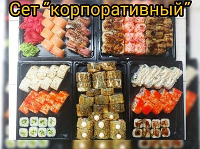 Роллы